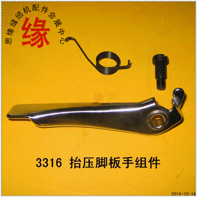 重机3314专用抬压脚扳手