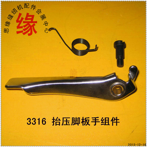 重机3314专用抬压脚扳手