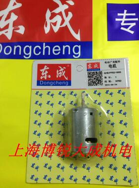 东成电动工具热风枪原装配件Q1B-FF02-1600/2000 电机
