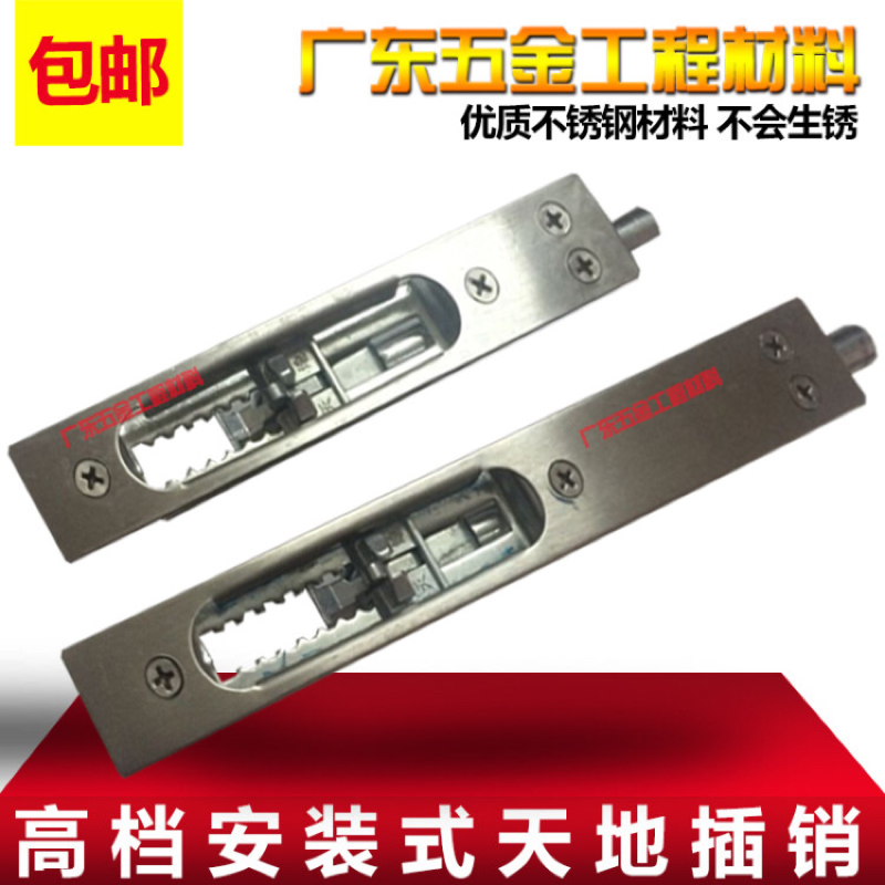 不锈钢天地插销防盗门双开大门隐形可调扦子母门6寸平开门插销锁