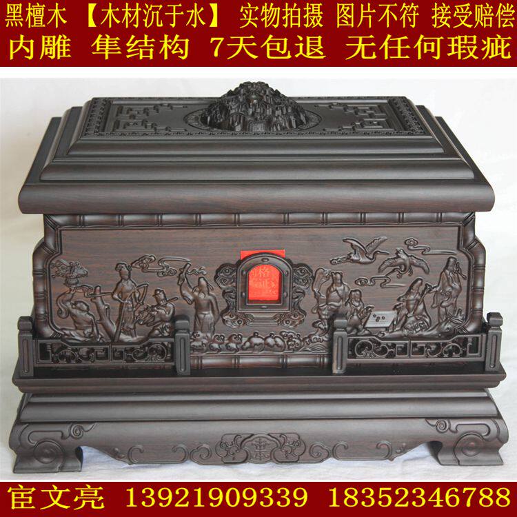 骨灰盒寿盒棺材殡葬龙鼎【黑檀木木材沉水】隼结构内雕 裸重16斤