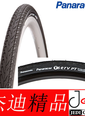 panaracer松下T-SERV RIBMO 26 27.5 700C折叠防刺旅行自行车外胎
