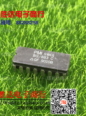 SW01BQ/883C凿C进口 现货 集成电路IC  批量供应!