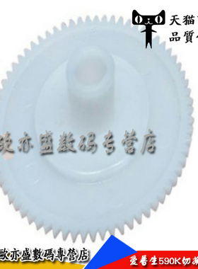 适用 全新爱普生EPSON 590K齿轮1600K3H齿轮 白色切换纸齿轮