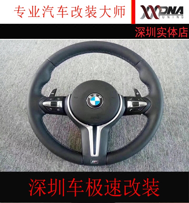 宝马原厂328M方向盘改装12345系X3X4X5X6 M3M6定速巡航丁字裤在类目 汽车/用品/配件/改装, 汽车零配件, 内饰系统, 方向盘中 - 来自Buy2taobao.com提供专业的淘宝代购服务