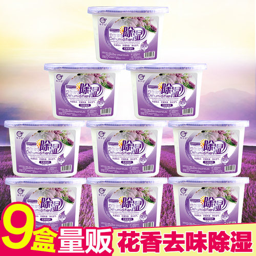 花香除湿盒房间吸湿盒盒装除湿剂
