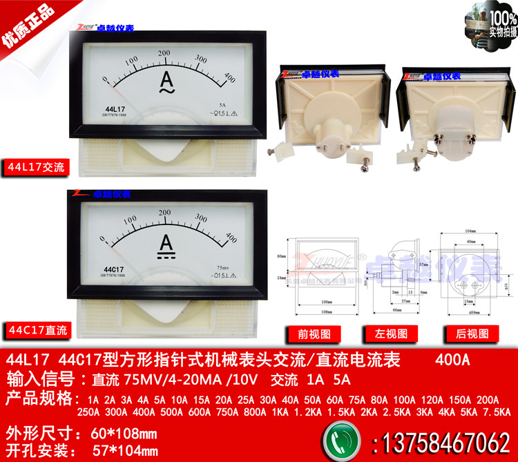 指针励磁电流表59L23交流400A/5A/1A 59C23直流400A/75MV/4-20MA