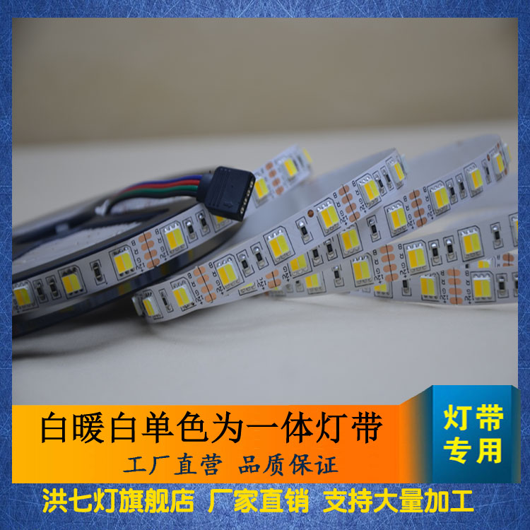 12v客厅吊顶滴胶变色暖白led灯带