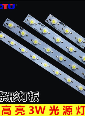 diy大功率长条铝基板照明灯灯具