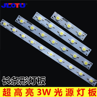 3W光源长条LED灯珠带铝基板照明鱼缸灯贴片方形改造灯条改造灯板