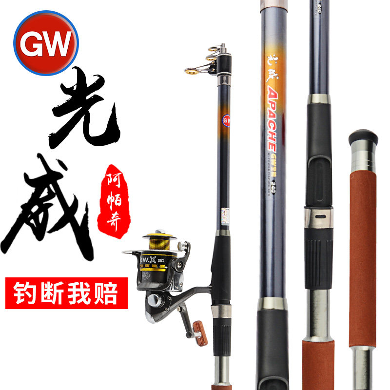 光威海竿套装阿帕奇三稍海竿2.1/2.4m/2.7/3.6米超硬碳素抛海杆钓