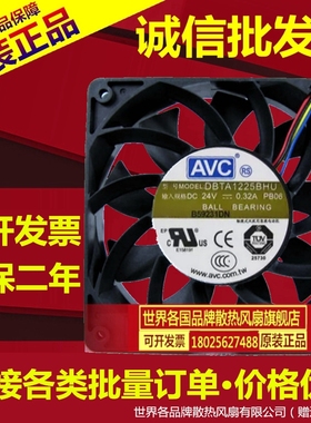 AVC 12025 24V 12cm DBTA1225BHU 24V 0.32A PB06 变频器风扇