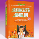 心理学书籍 人际交往人生智慧哲理故事 家庭教育 女孩智慧枕边书 哈佛家训 成长读物 青春期女孩 书 这样做女孩最聪明 女孩子看