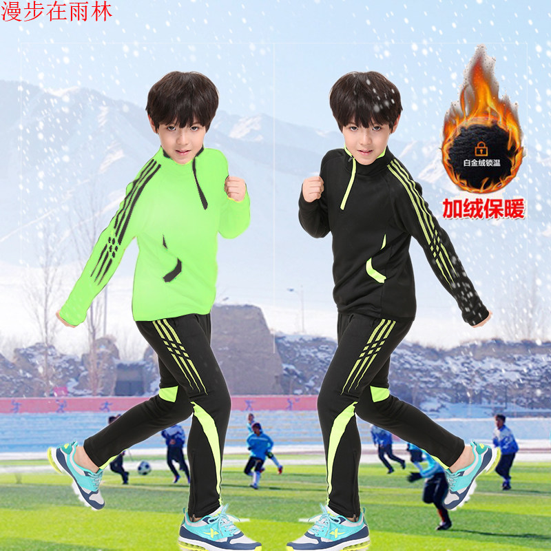 儿童足球训练服长袖套装加厚加绒秋冬足球服男女童足球服收腿长裤在类目 运动/瑜伽/健身/球迷用品, 足球, 足球服中 - 来自Buy2taobao.com提供专业的淘宝代购服务
