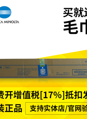 原装正品 柯尼卡美能达 TN513 黑色 碳粉 BH454 554 墨粉 粉盒