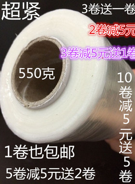 特价包邮食品保鲜膜瘦腿30cm*1500米大卷减肥膜瘦身膜买就送