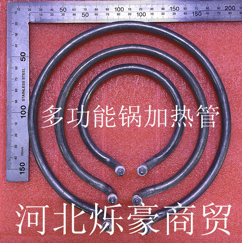 电热锅加热管 多用锅圈  发热管 火锅干烧管 电热管电炒锅加热管