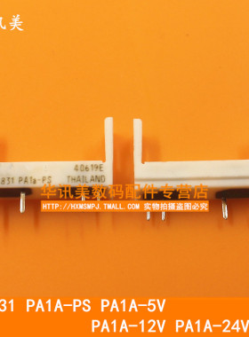 APA831 PA1A-PS PA1A-5V PA1A-12V PA1A-24V座子