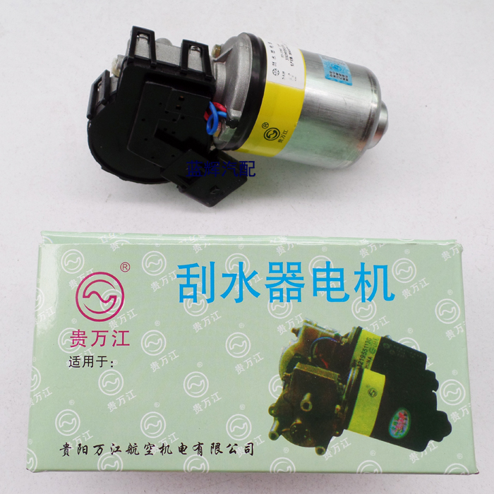 桑塔纳普桑2000 3000志俊帕萨特B5 雨刮电机 刮水器电机 雨刷电机