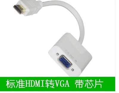 HDMI转VGA转换器HDTV to VGA连接线机顶盒转接头高清线带芯片