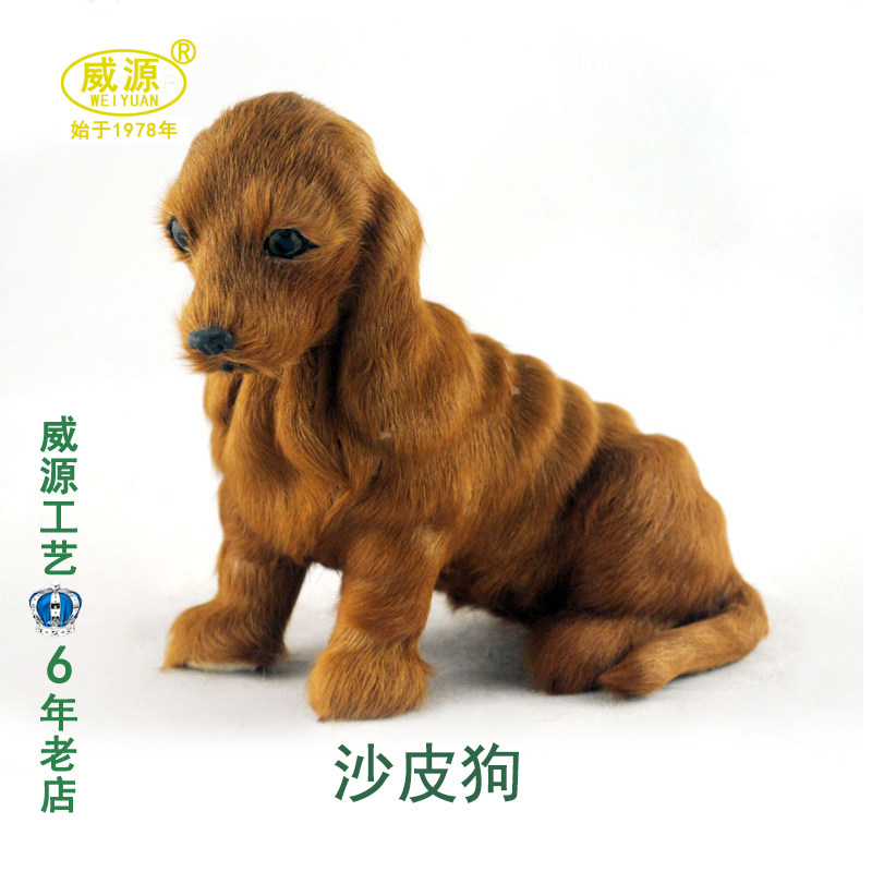 威源工艺 仿真狗 宠物狗 沙皮狗 黄色狗 送女友D028 定制宝贝