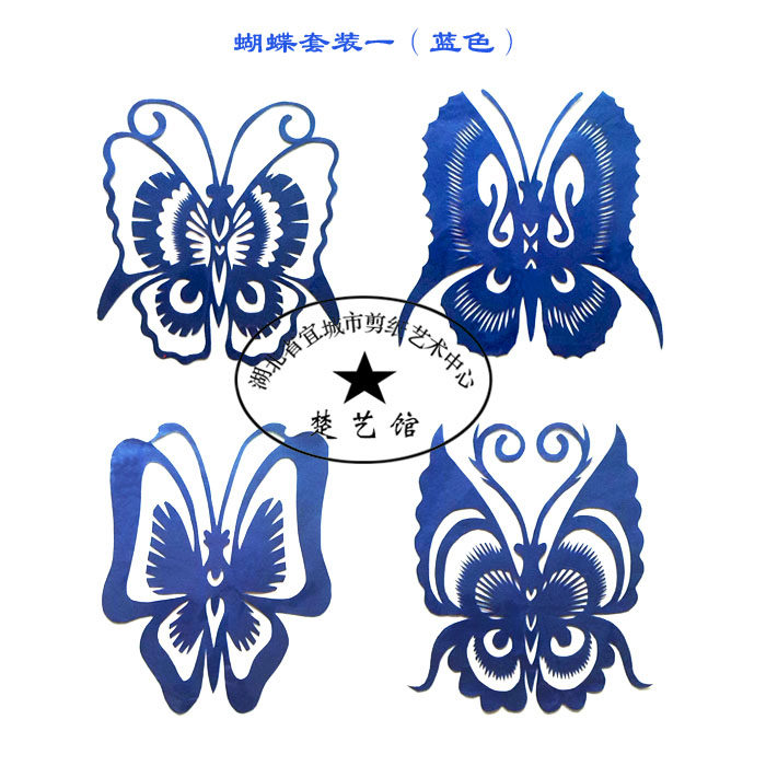 2015羊年春节贴纸 剪纸 窗花 蝴蝶套装一 装饰画 手工艺品 青花瓷