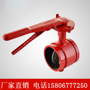 手柄沟槽蝶阀D81X-16消防蝶阀卡箍蝶阀零泄漏DN65-DN200