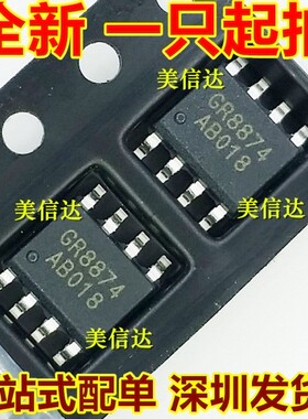 GR8874 GR8874KG 全新原装 SOP-8 液晶电源管理芯片 贴片8脚
