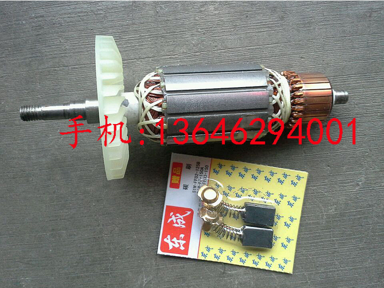 东成原装S1M-FF02-125B转子 用于G15SA2角向磨光机/角磨机/送电刷