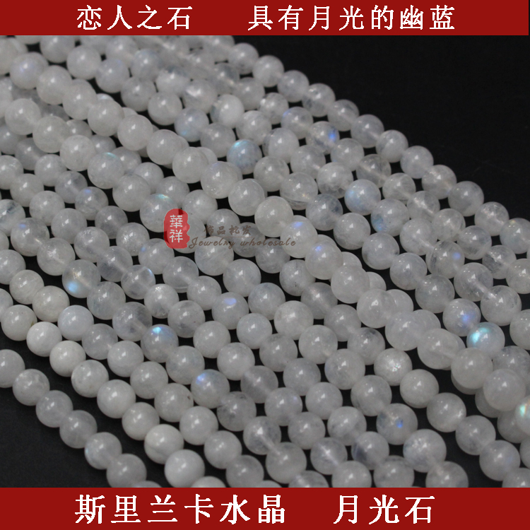 diy斯里兰卡月光石半成品散珠