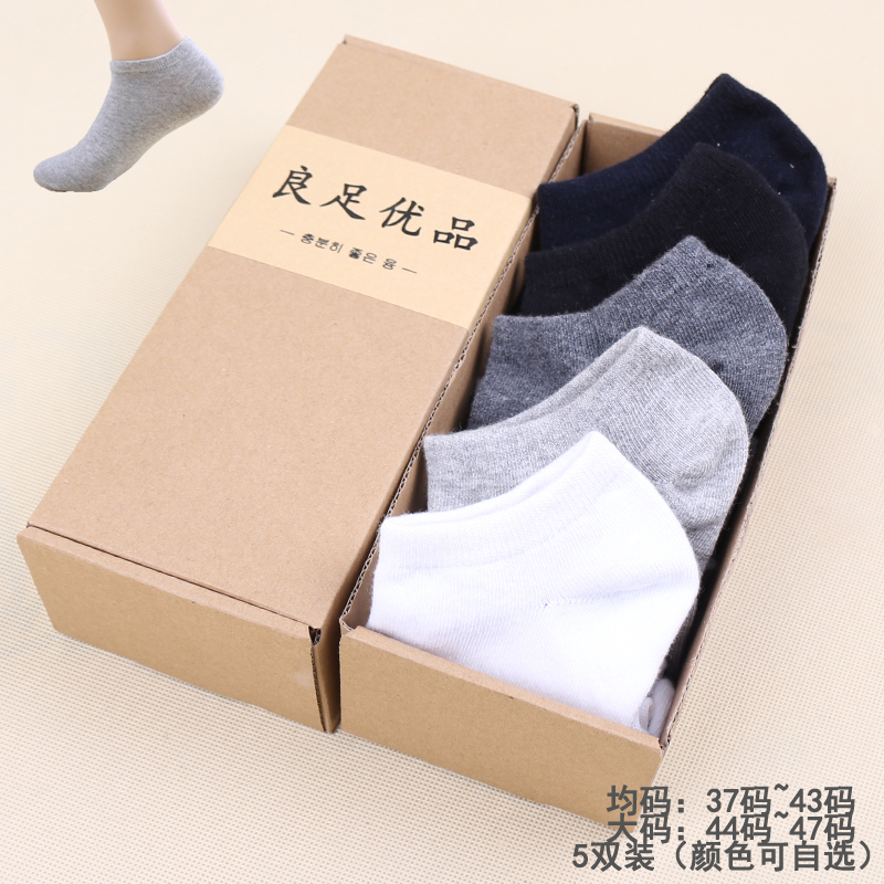 夏季厚款纯色大码男士短袜