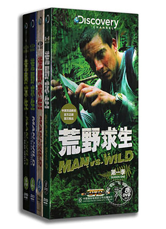 正版纪录片 荒野求生1-4季26DVD 中英双语 贝尔·格里尔斯探险dvd