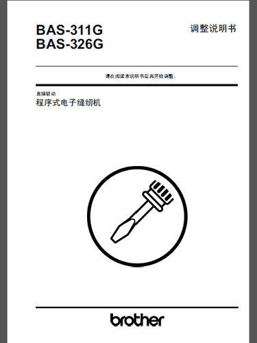兄弟G款电脑车内部参数设定，全面调节技术资料,技术人员专用！