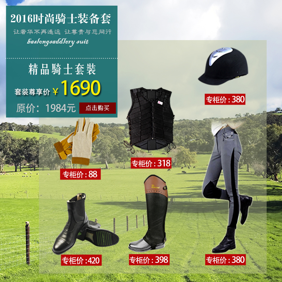 Article sports equestres - Ref 1378569 Image 1