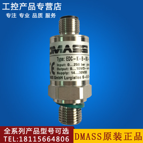 原装进口 DMASS伺服系统压力变送器 感测器EDC-K 0-250bar/0-10V