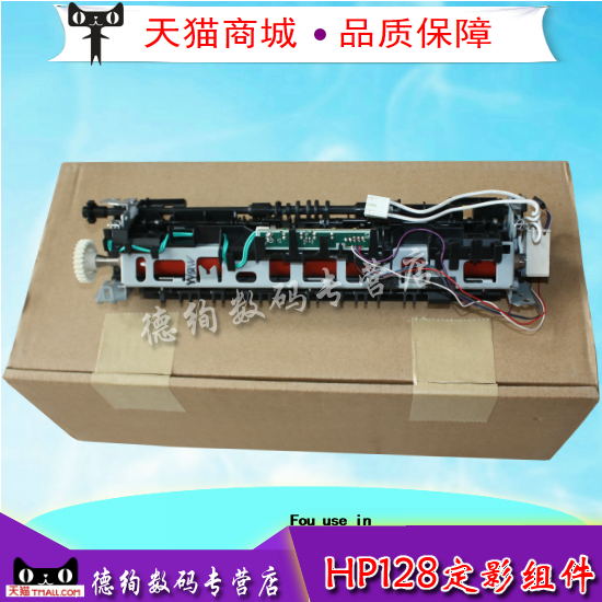 适用 惠普HP128定影组件 HP126A HP125/127 128NF加热组件 定影器