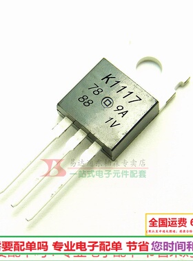 K1117 三极管场效应 600V 7A TO220 2SK1117全新