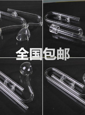 包邮喇叭口球型口玻璃进出水口