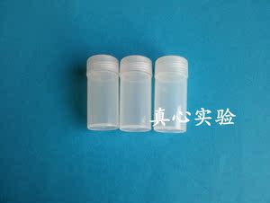 。20ml同位素瓶、样本杯 样品瓶、100只/包