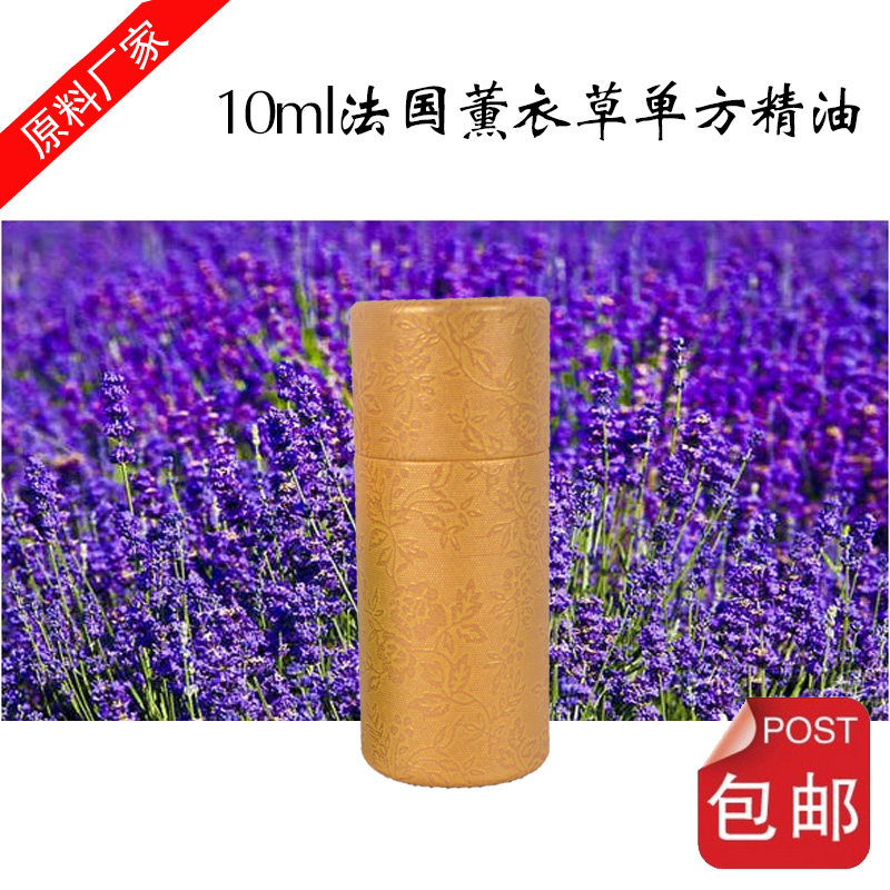 薰衣草纯单方精油10ml体验装美容院院装助眠香薰精油在类目 美容护肤/美体/精油, 精油芳疗, 单方精油中 - 来自Buy2taobao.com提供专业的淘宝代购服务
