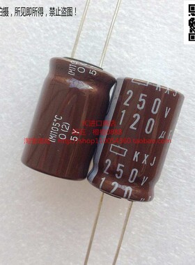 日本黑金刚NCC电解电容 250V120uF 120uF 250V KXJ 高频低阻长寿