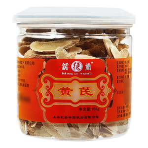 上虹铭德堂黄芪 精选甘肃野生无硫黄芪黄芪片黄芪切片100g/罐包邮