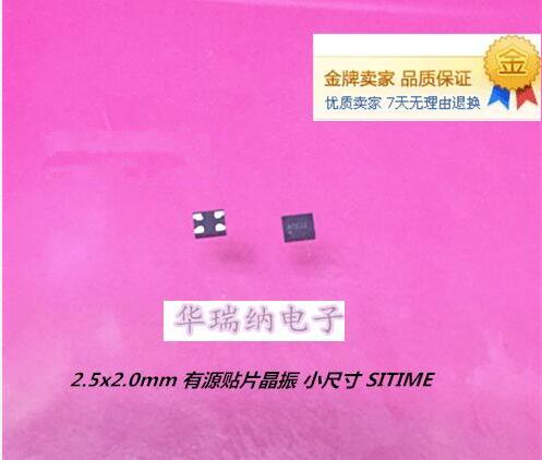 SITIME 2520 2025 有源贴片晶振 小尺寸任意频率 可定制 1.8-3.3V