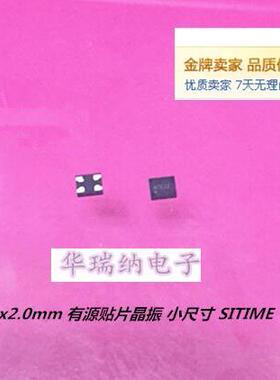 2520 2025 有源贴片晶振 3.072M 3.072MHZ 2.5x2.0mm OSC 小尺寸