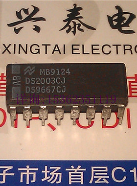 DS2003CJ DS9667CJ 高电流电压达灵顿驱动 进口双列直插脚DIP陶封