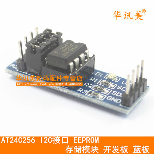 AT24C256 I2C接口 EEPROM 存储模块 开发板 蓝板