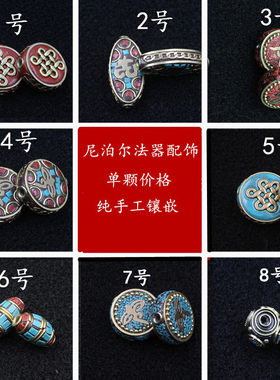 diy尼泊尔镶嵌绿松石铜珠