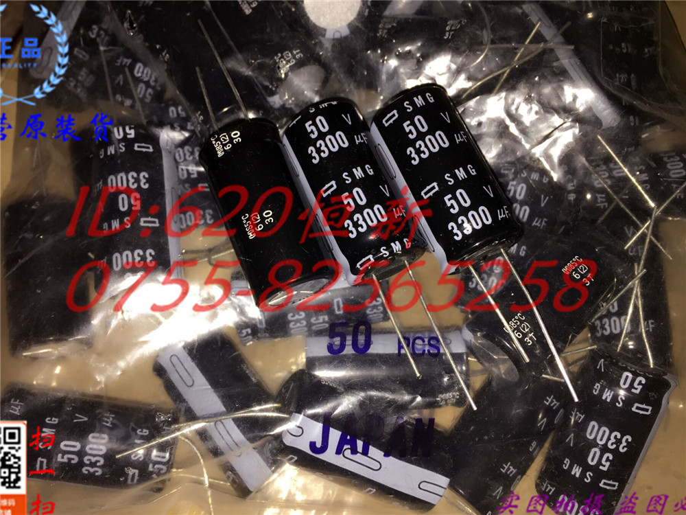 原装进口 50V3300UF 日本NCC黑金刚 SMG 18X35 3300UF 50V 电容器