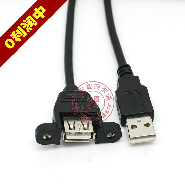 Prolongateur USB - Ref 442384 Image 1