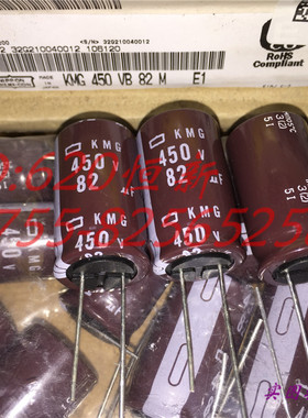 450V82UF 日本化工黑金刚 82UF 450V 18X30 KMG 高频低阻 105度